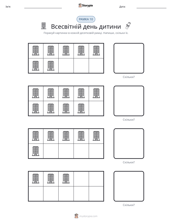 Десяткова Рамка