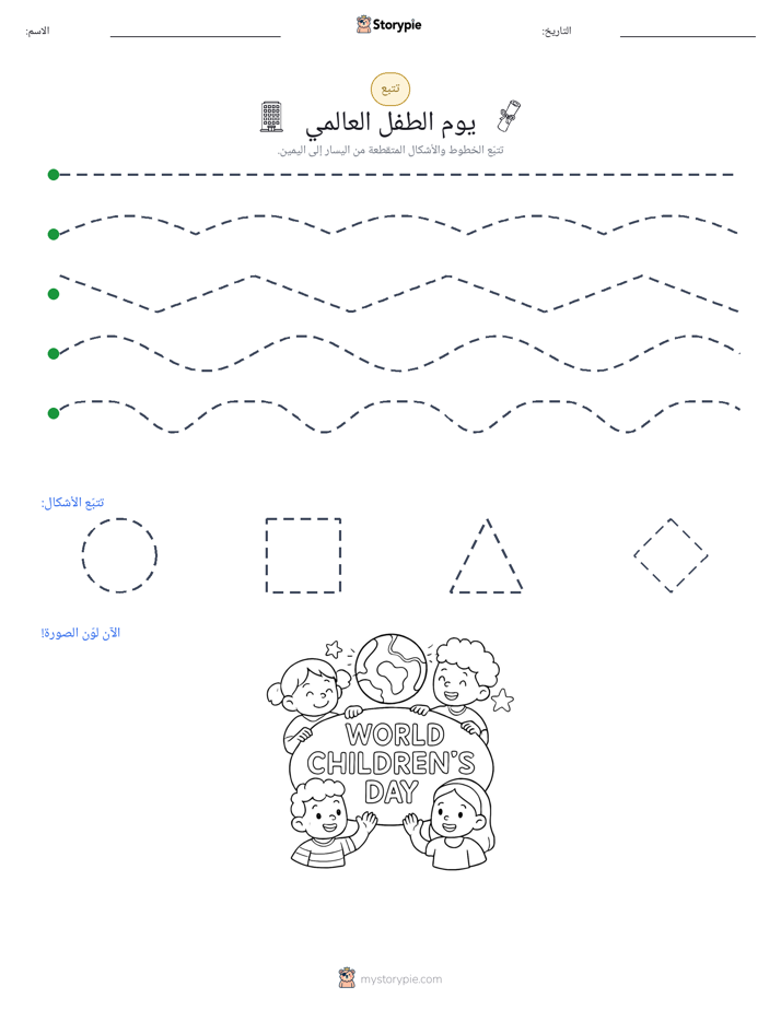 تتبع