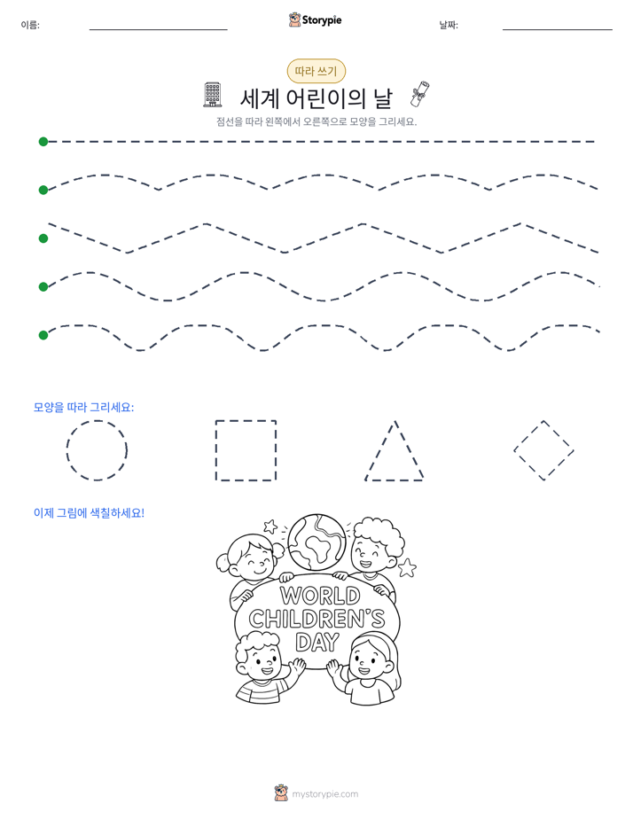 따라 쓰기