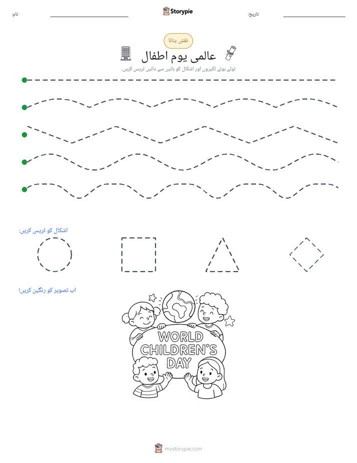 نقشہ بنانا