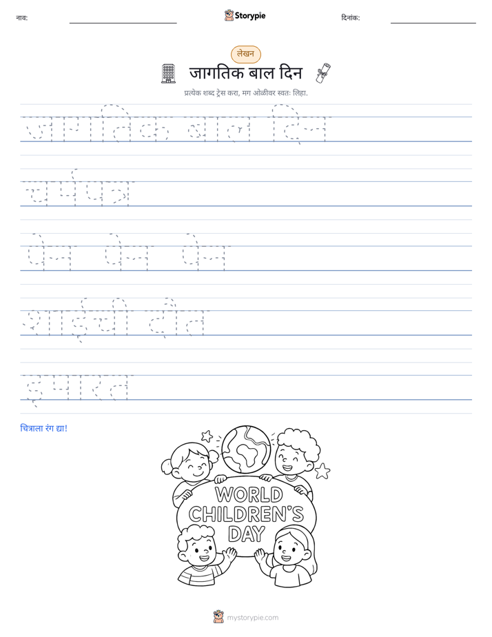 लेखन सराव