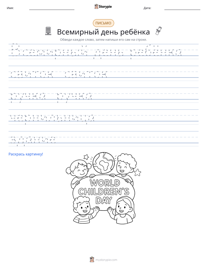 Практика письма