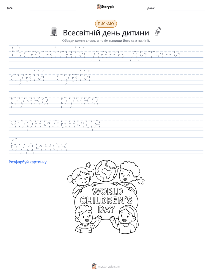 Практика письма