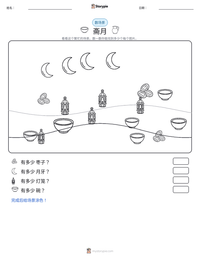 斋月 可打印工作表预览