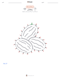 معاينة ورقة العمل القابلة للطباعة رمضان
