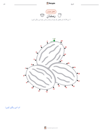 رمضان پرنٹ کرنے کے قابل ورکشیٹ کا پیش نظارہ