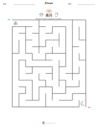 斋月 可打印工作表预览