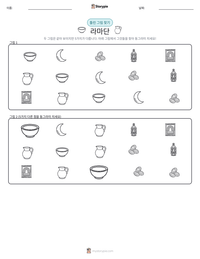 라마단 인쇄 가능한 워크시트 미리보기