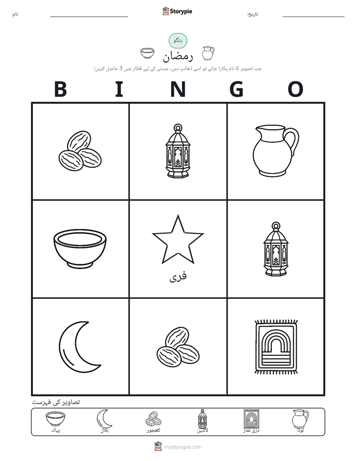 تصویری بنگو