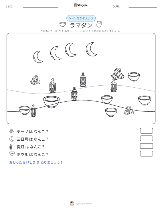 カウントシーン