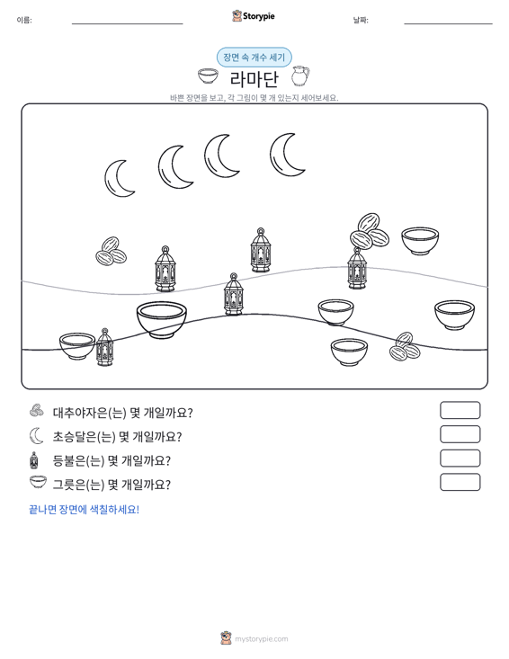 세기 장면
