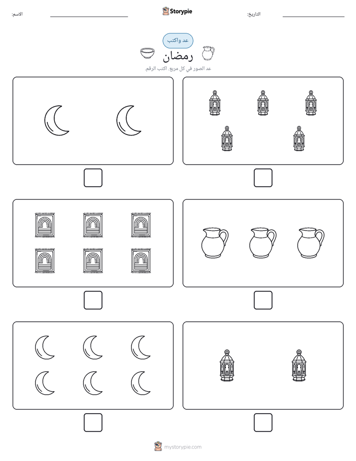 عد و اكتب