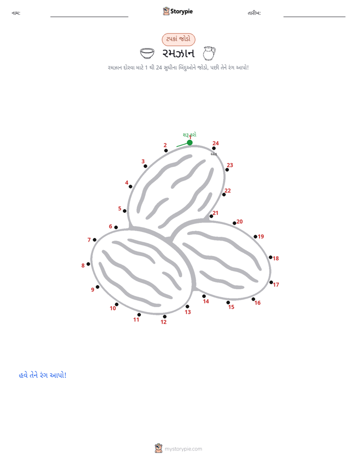 ડોટ ટુ ડોટ