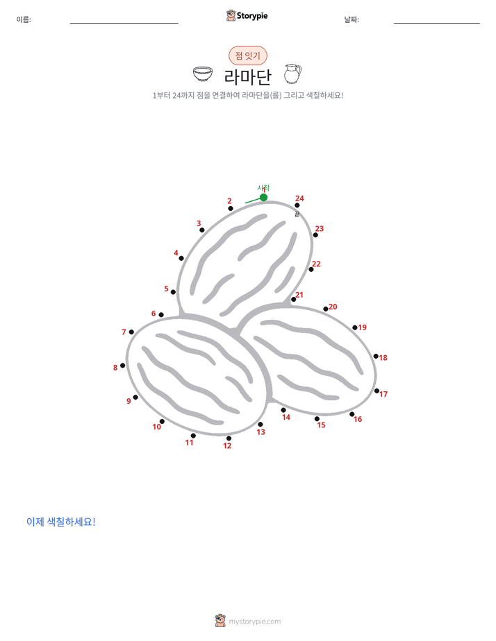 점 연결하기