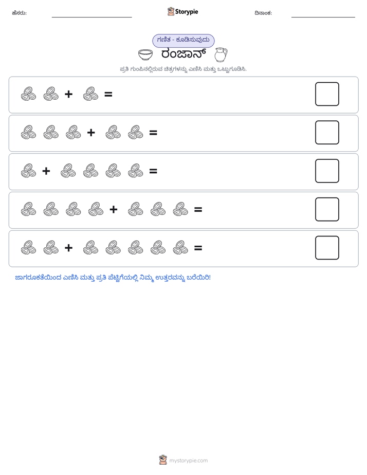 ಚಿತ್ರ ಗಣಿತ