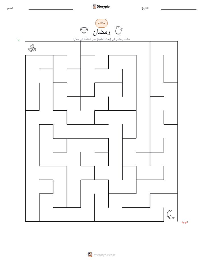 متاهة