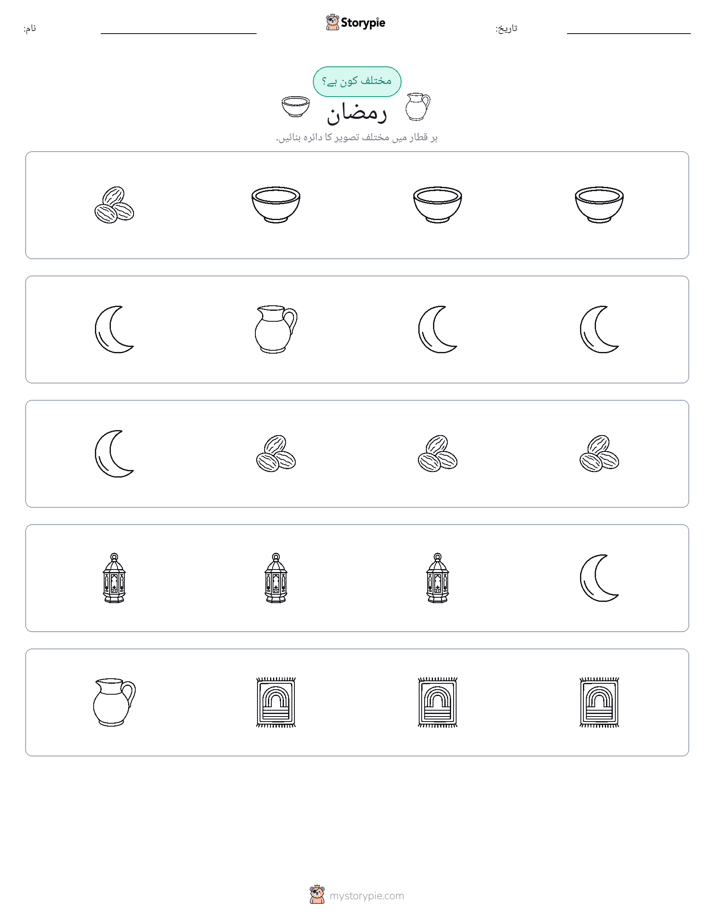 عجیب ایک