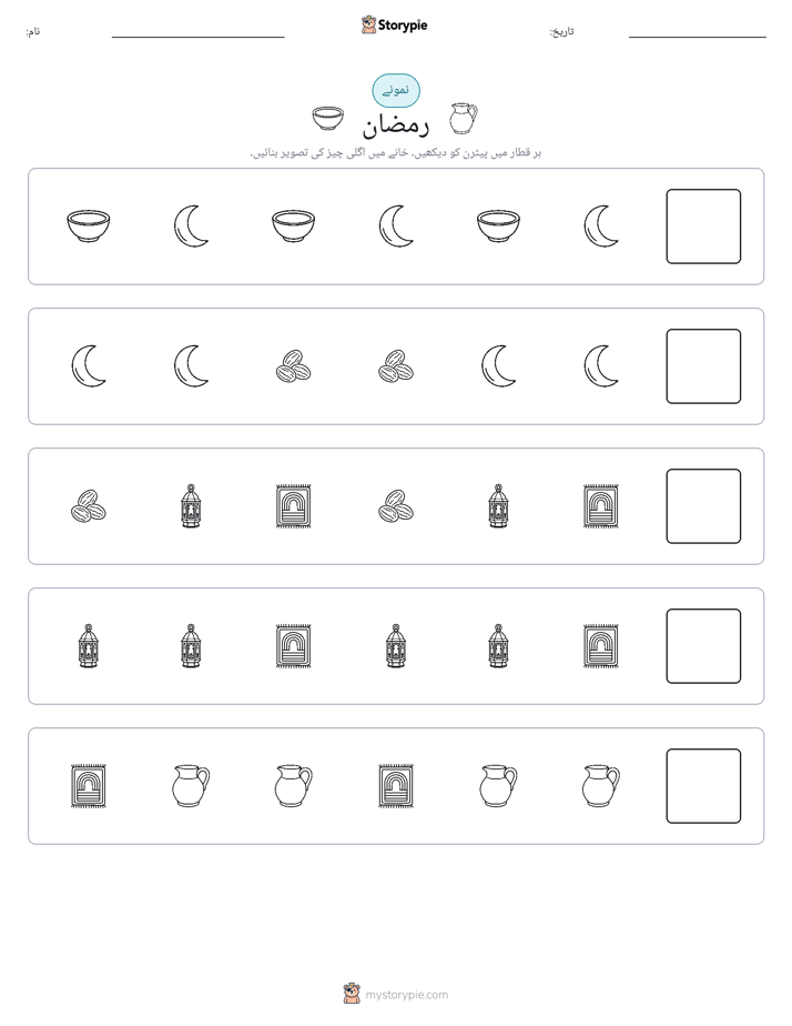 پیٹرن