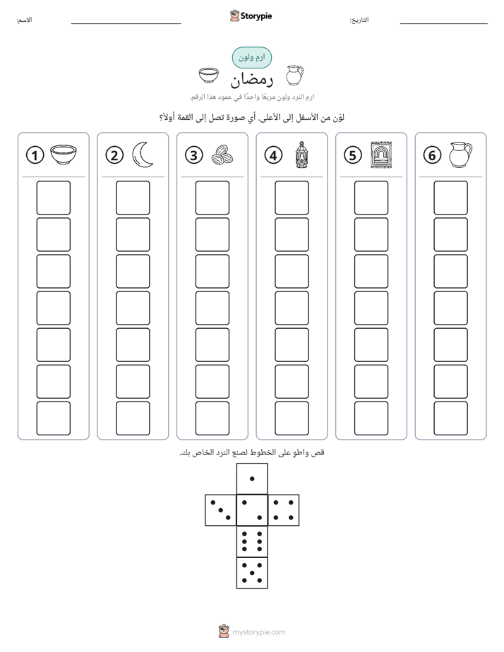 لف و لون