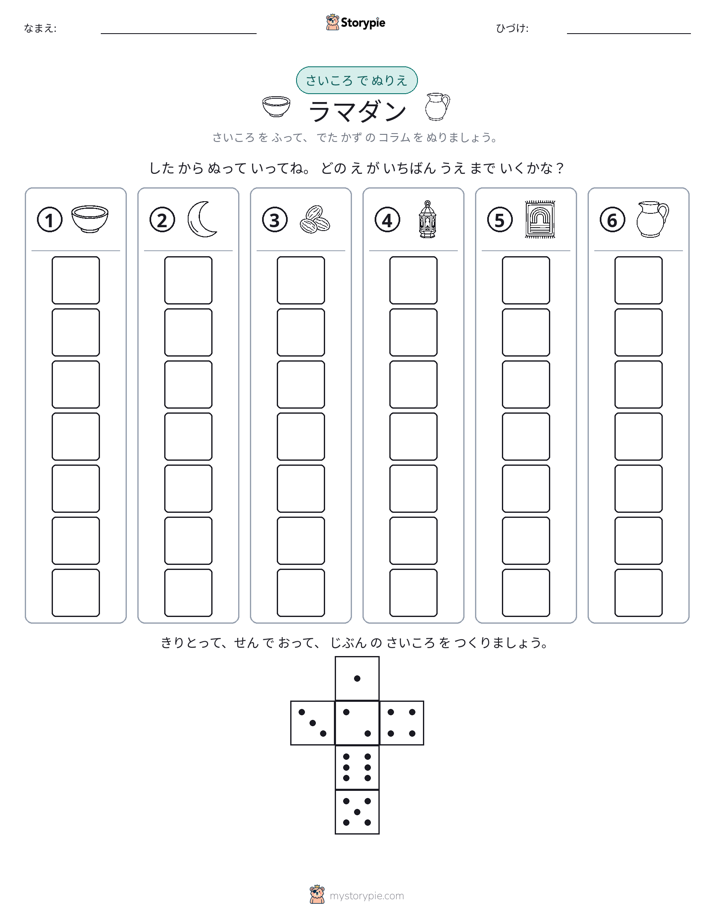 ロール＆カラー