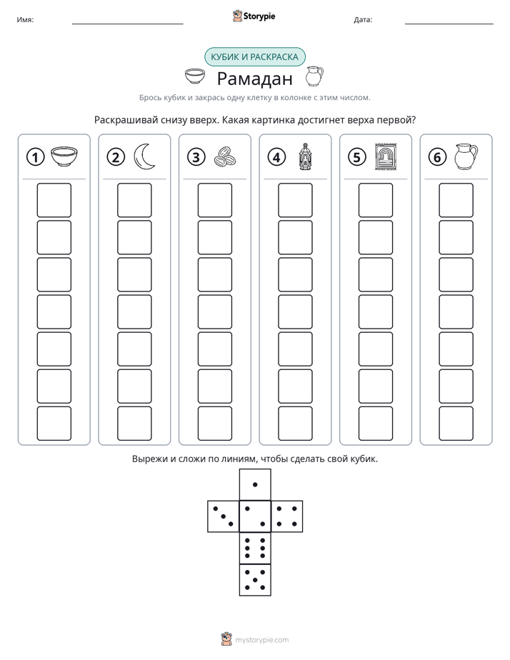Катать и раскрашивать