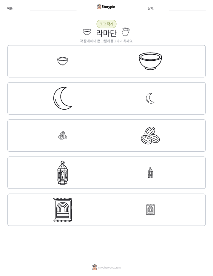 정렬