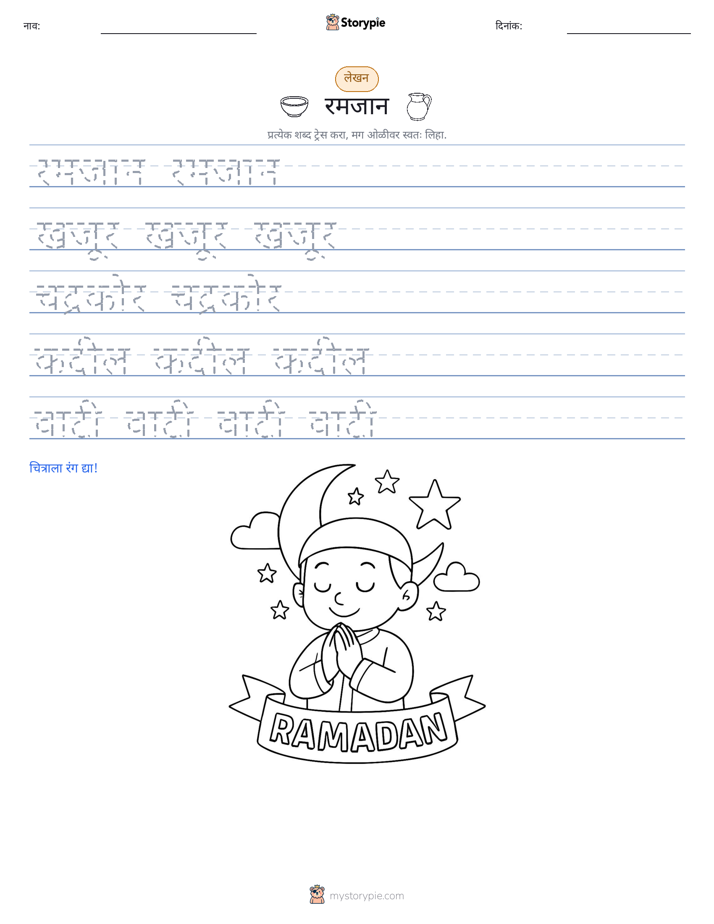 लेखन सराव