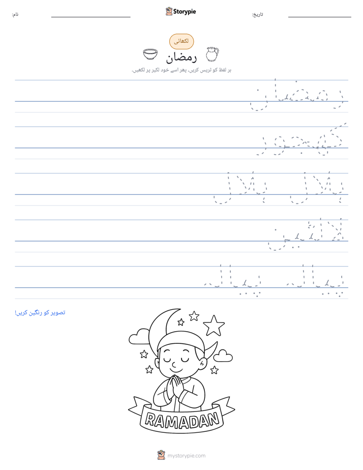 تحریری مشق