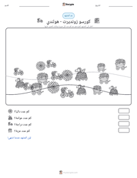 معاينة ورقة العمل القابلة للطباعة كورسو زونديرت - هولندي