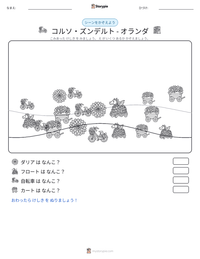 コルソ・ズンデルト - オランダ の印刷可能ワークシートプレビュー