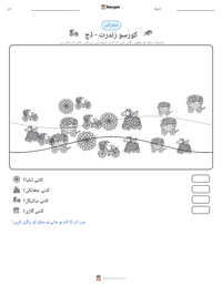 کورسو زندرت - ڈچ پرنٹ کرنے کے قابل ورکشیٹ کا پیش نظارہ