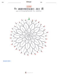 津德尔特花车游行 - 荷兰 可打印工作表预览