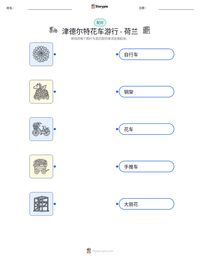 津德尔特花车游行 - 荷兰 可打印工作表预览