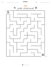 معاينة ورقة العمل القابلة للطباعة كورسو زونديرت - هولندي
