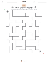 코르소 준데르트 - 네덜란드 인쇄 가능한 워크시트 미리보기