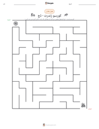 کورسو زندرت - ڈچ پرنٹ کرنے کے قابل ورکشیٹ کا پیش نظارہ