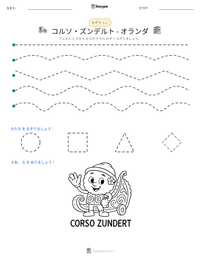 コルソ・ズンデルト - オランダ の印刷可能ワークシートプレビュー