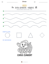 코르소 준데르트 - 네덜란드 인쇄 가능한 워크시트 미리보기