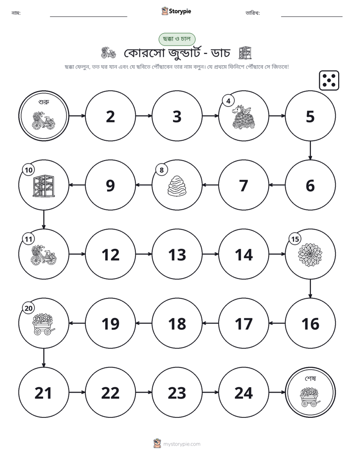 রোল & মুভ গেম