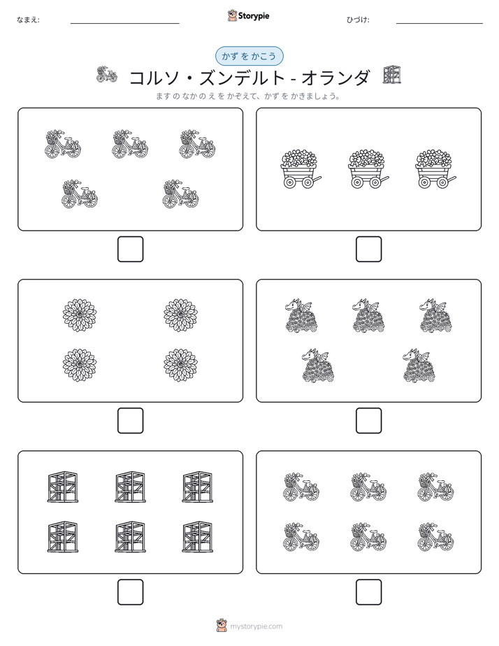 カウント＆ライティング