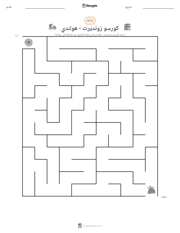 متاهة