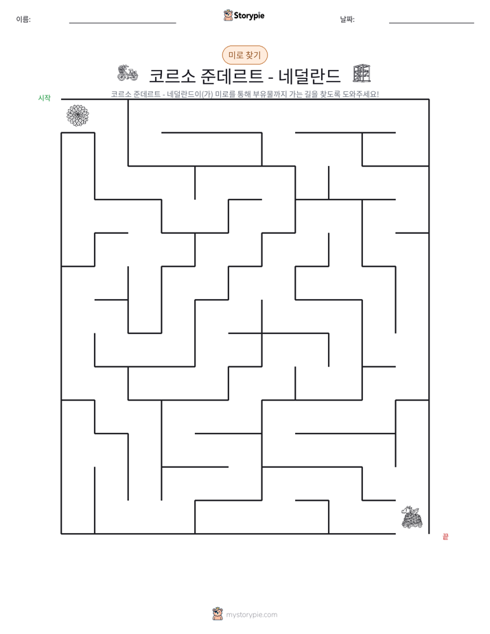 미로