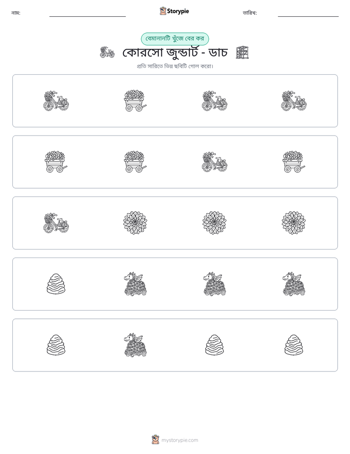 অদ্ভুত একটি