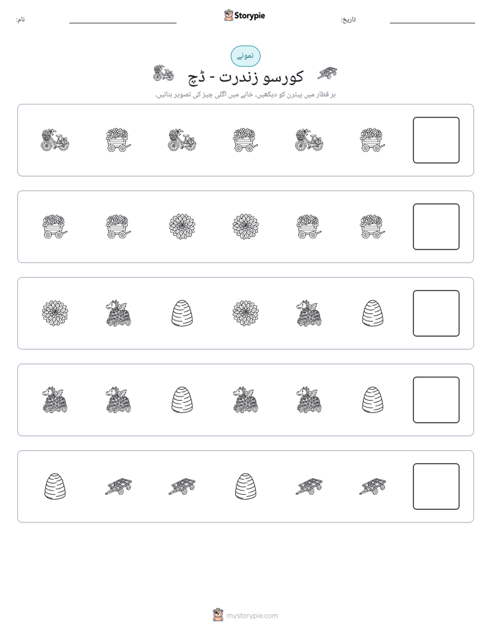 پیٹرن