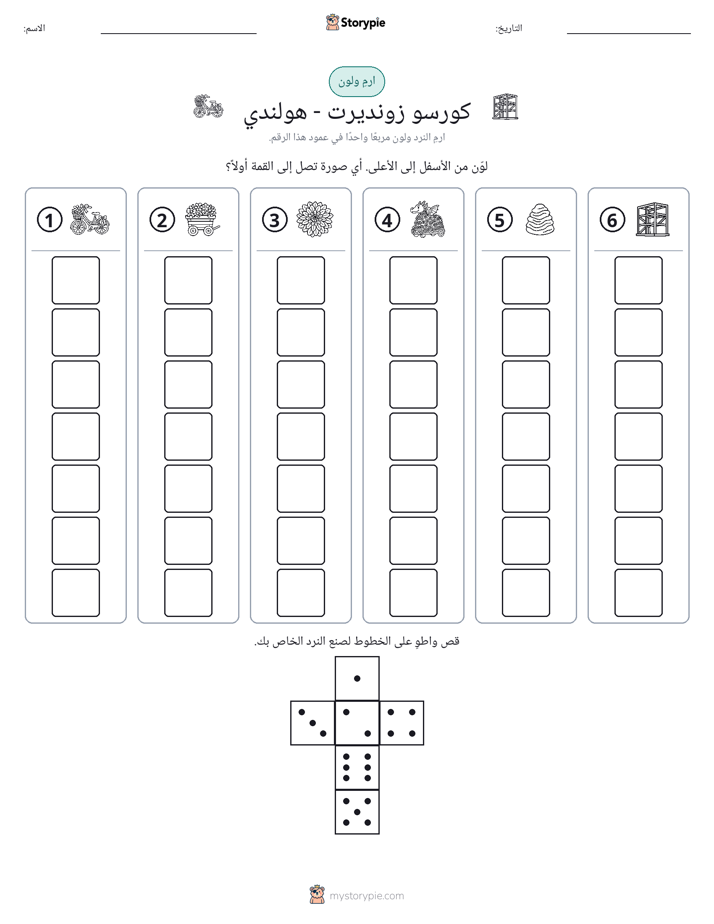لف و لون