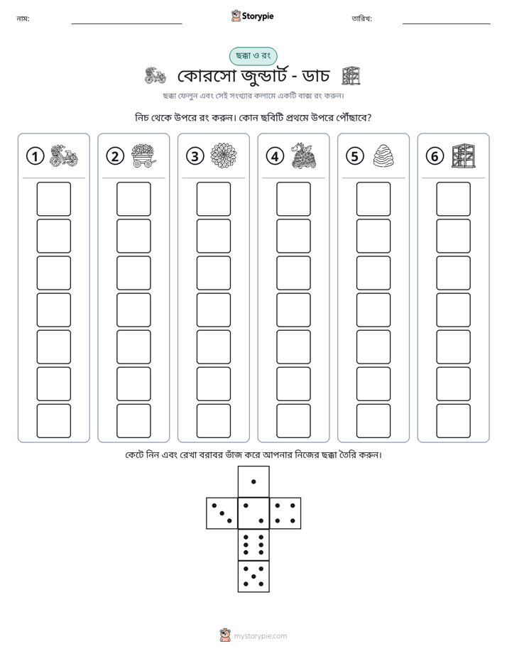 রোল & রঙ