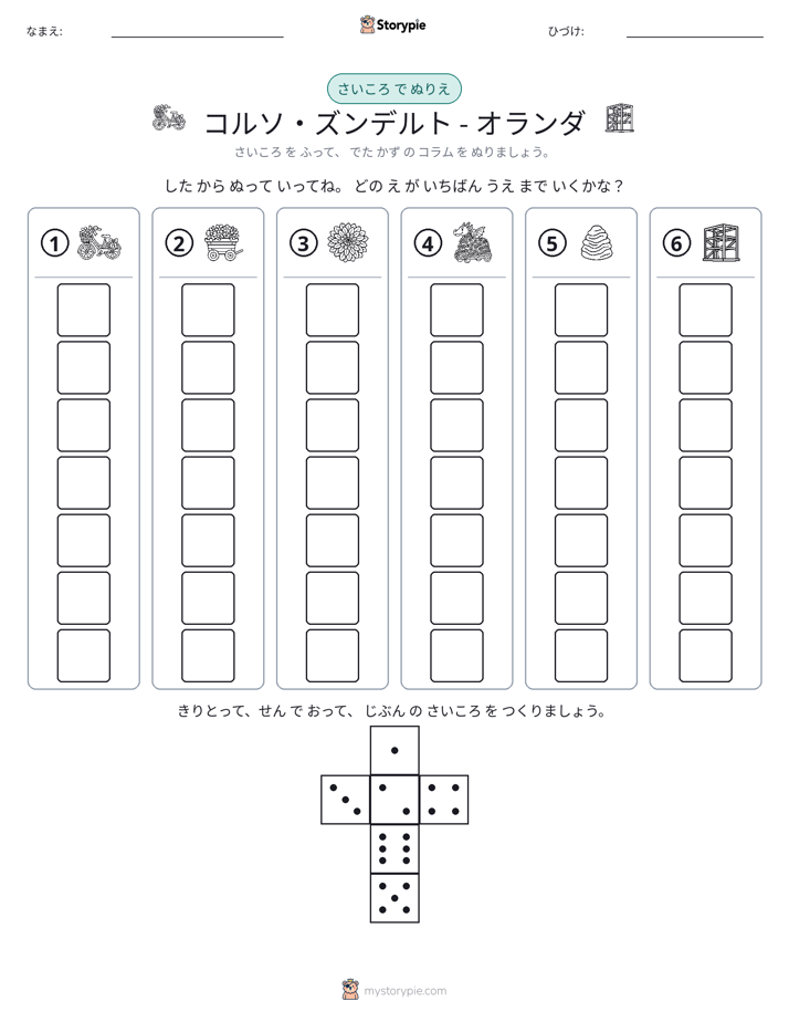 ロール＆カラー