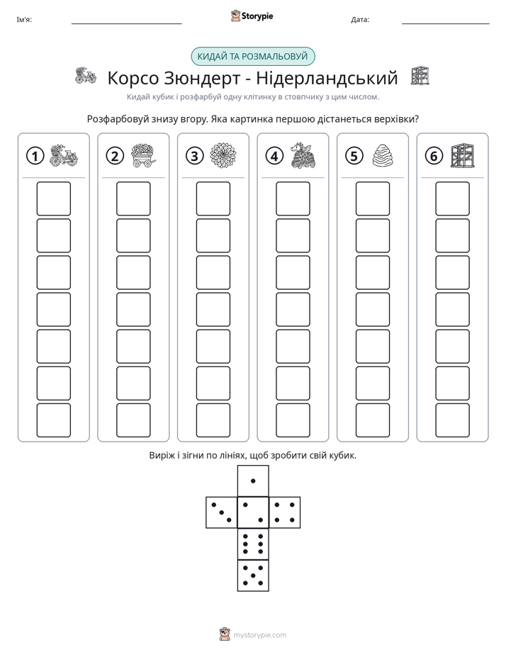 Катай та Розфарбовуй
