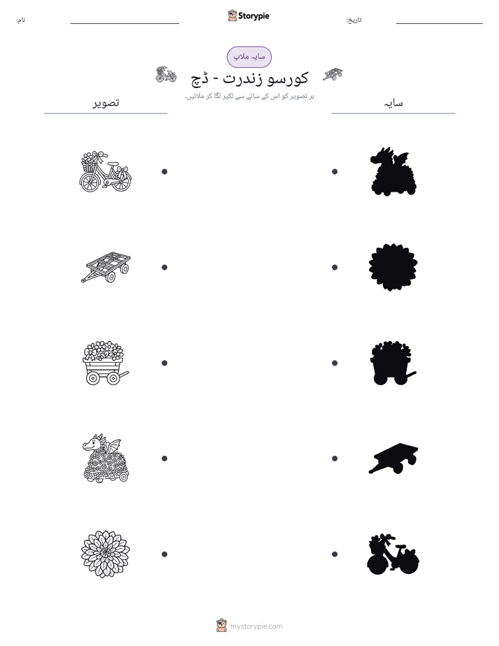 سایہ ملائیں