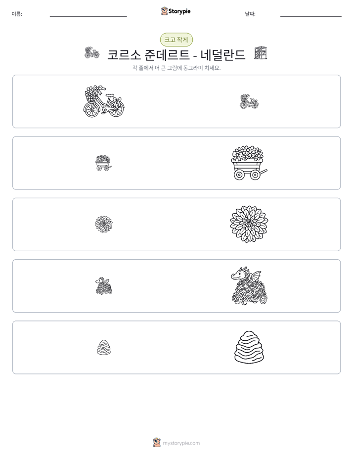 정렬